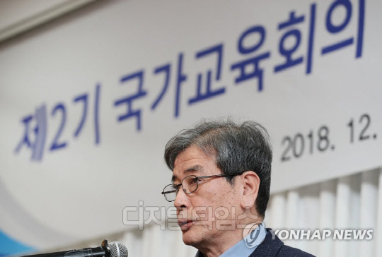 지난 19일 오후 서울 서초구 더케이호텔에서 열린 국가교육회의 제2기 출범식 및 8차 회의에서 김진경 의장이 취임사를 하고 있다. 연합뉴스 제공.